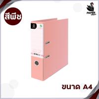 ราคา Elephant แฟ้ม แฟ้มสันกว้าง แฟ้มก้านยก สัน 3 นิ้ว รุ่น 2100 ขนาด F และ A4 ตราช้าง 1 เล่ม (11166653283)