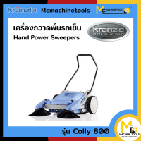 ราคา เครื่องกวาดพื้นรถเข็น KRANZLE รุ่น Colly 800 รับประกันสินค้า 6 เดือน By Mcmachinetools (14404208617)
