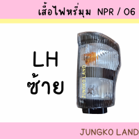 ราคา เสื้อไฟหรี่มุม ไฟหรี่มุม ไฟรถบรรทุก ISUZU NPR 06 150 อีซูซุ ไม่รวมขั้ว และหลอดไฟ ยี่ห้อ AA MOTOR (16697783074)