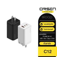 ราคา ORSEN by Eloop C12 GaN หัวชาร์จเร็ว 3 พอร์ต PD 65W QC 4 0 Adapter อแดปเตอร์ หัวชาร์จ Type C Notebook Laptop (17213340938)