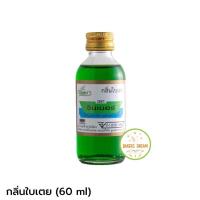 ราคา กลิ่นผสมอาหาร วินเนอร์ 60 ml (17462740599)