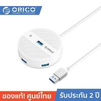 ราคา ORICO OTT YS1 U2 HUB Desktop Type 4 Ports USB USB A to USB A Black โอริโก้ รุ่น YS1 U2 ฮับ 4 พอร์ต USB A 3 0 1USB A 2 0 3 สีดำ (19259398189)