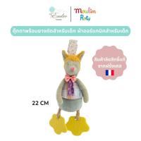 ราคา Moulin Roty ตุ๊กตา Wolf พร้อมยางกัดสำหรับเด็ก 22 cm ผ้าออร์แกนิคสำหรับเด็ก จากฝรั่งเศส Les Tartempois Collection MR 662006 (19399708687)