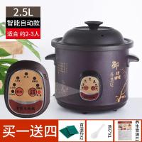 ราคา หม้อตุ๋นไฟฟ้าดินเผาสีดำม่วงหม้อตุ๋นโจ๊กหม้อหุงข้าวอัตโนมัติเต็มเซรามิกหม้อดินสีม่วงไฟฟ้าขนาดเล็ก (19797105528)