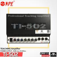 ราคา NPE TI 502 เครื่องขยายเสียงติดห้องเรียน กำลังขับ 50 วัตต์ 8 โอห์ม NPE TI502 TI 502 (2938662468)