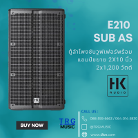 ราคา ส่งฟรีทั่วประเทศ HK AUDIO E 210 SUB AS ตู้ลำโพงซับวูฟเฟอร์พร้อมแอมป์ขยาย 2X10 นิ้ว 2x1200 วัตต์ สินค้าใหม่แกะกล่อง รับประกันศูนย์ไทย (11175574326)