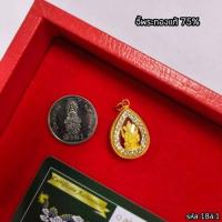 ราคา SSNPจี้ทองคำ75 พร้อมพระพิฆเนศ รหัส184 1 (20210002994)