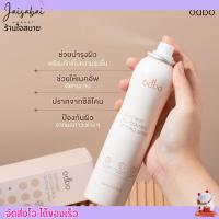 ราคา โอดีบีโอ odbo Mist Spray สเปรย์ น้ำแร่ คุมมัน มิสท์ เซ็ทติ้ง สเปรย์ 150ml ODX01 (20845157879)