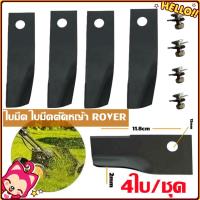 ราคา Naturehike ใบมีด ใบมีดตัดหญ้า ROVER สำหรับ รถตัดหญ้าสนาม รุ่นมีถุง 4ใบ ชุด ใบมีดรถเข็นตัดหญ้า GXV160 โครง ROVER (21269717862)
