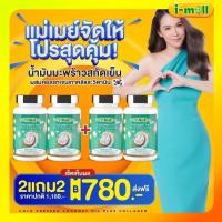ราคา ส่งฟรี แท้100 โปร2แถม2 YuRieCoCo Coconut Oil Plus Collagen 1 กระปุก 40 แคปซูล น้ำมันมะพร้าวสกัดเย็น ยูรี โคโค่ Yuri coco ยูริ ยูรีโคโค่ (16353926714)