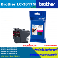 ราคา ตลับหมึกอิงค์เจ็ท Brother LC 3617 BK C M Y ORIGINAL ของแท้100 สำหรับปริ้นเตอร์ BROTHER MFC J2330DW MFC J2730DW MFC J530DW MFC J3930DW (4527446534)