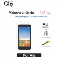 ราคา Ohy ฟิล์มกระจก ไม่เต็มจอ For Ais Lava AIS RUIO R1 R15G S6501 A1 A2 Lava360 iris40 iris53 Star5 0 60 80 Lava4G 5 5 500 505 510 550 560 600 700 702 750 755 800 820 870 880 S5506 Temperedglass (164239658