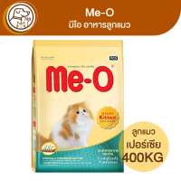 ราคา Me O มีโอ อาหารลูกแมว เปอร์เซีย 400g (18234967519)