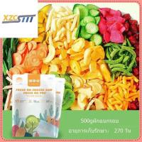 ราคา xzcstttจำกัดการซื้อ 20 เล่ม 500g ผักอบกรอบ ผักอบกรอบ ผักผลไม้อบกรอบ รวมผักแห้งสารพันผักและผลไม้อบแห้งผักผลไม้แห้งกระเจี๊ยบผสมผักและผลไม้แห (18217607885)