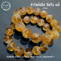 ราคา Stonehouse กำไลข้อมือ หิน ซิทริน Citrine ขนาด 8 16 มม หินแท้ เกรด พรีเมี่ยม หินซิทริน หินแท้ หินพ่อค้า สร้อยข้อมือหิน สร้อยหิน กำไลหิน ซิทรินแท้ (18027334144)