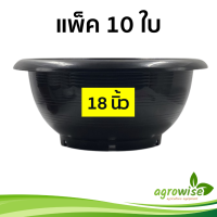 ราคา กะถางต้นไม้ กระถาง กระถางต้นไม้พลาสติก 18 นิ้ว สีดำ ชวนชม อ่างชวนชม อ่างบัว 10 ใบ (18502997341)