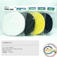 ราคา Yonex Ac402Ex 30 Towel Grip (14959138740)