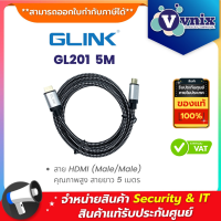 ราคา Glink GL201 5M สาย HDMI Male Male คุณภาพสูง สายยาว 5 เมตร By Vnix Group (21021556550)