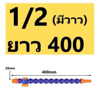 ราคา สายน้ำหล่อเย็น (19370815925)
