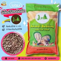 ราคา Ratima ขี้เลื่อยอัดเม็ด ขี้เลื่อยไม้สนอัดเม็ด กำจัดกลิ่นสำหรับสัตว์เลี้ยง กระต่าย แกสบี้ เม่นแคระ แฮมเตอร์ ขี้เลื่อยอั (17433317617)