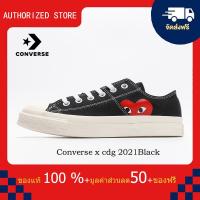 ราคา รับประกัน 3 ปี Converse x cdg 2021 Black รองเท้าผ้าใบ รองเท้าผ้าใบแฟชั้นรองเท้าผ้าใบกีฬารับประกันคุณภาพตรงปกแท้100 (21310139808)