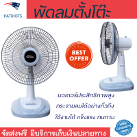 ราคา ราคาพิเศษ พัดลม พัดลมตั้งโต๊ะ พัดลมตั้งโต๊ะ 12 นิ้ว M TECH DF 8122 NEW สีเทา แรงลมแรงทั่วบริเวณ ช่วยลดอุณหภูมิห้อง ปรับระดับความแรงได้ Desk Fan จัดส่งทั่วประเทศ (9882354409)
