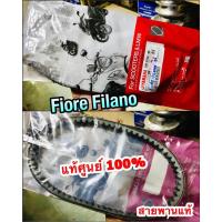ราคา แท้ 52B E7641 00 สายพาน FIORE FILANO แท้ศูนย์ 100 (14338459524)