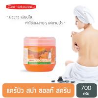 ราคา Carebeau Spa แคร์บิว เกลือสปา ขัดผิวขาวใส Spa Lightening Salt มี AHA วิตามินอี คอลลาเจน 700 มล (14387075010)