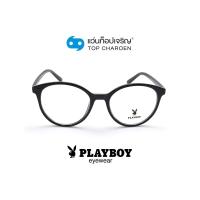 ราคา PLAYBOY แว่นสายตาทรงหยดน้ำ PB 35764 C1 size 52 By ท็อปเจริญ (11743269046)