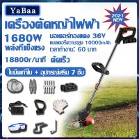 ราคา เครื่องตัดหญ้าไฟฟ้า 36V หัวเกียตัดหญ้า ใบตัดถากหญ้า 1680W ไร้สายเครื่องตัดหญ้า เครื่องตัดหญ้าไฟฟ้า เครื่องตัดหญ้า ไร้สายเครื่องตัดหญ้า (8172424245)