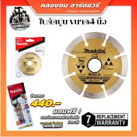 ราคา ใบตัดปูน 4 นิ้ว ใบตัดเพชร 4 นิ้ว ราคาขายส่ง ใบตัดกระเบื้อง ใบตัด ใบตัดปูน ใบตัดคอนกรีด ใบตัดอเนกประสงค์ ขนาด4นิ้ว (17844535041)