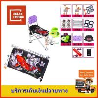 ราคา เก้าอี้ตกปลาแบบชิงหลิวและสปิ๋ว ลายปลาคาร์ฟ เก้าอี้อลูมิเนียม พร้อมอุปกรณ์ (663336466)