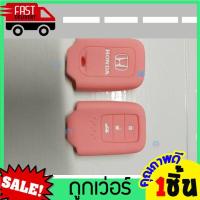 ราคา หุ้มซิลิโคนกุญแจรถยนต์Honda Accord 2013 City 2014 Top ซิลิโคนกุญแจ เคสกุญแจรถ Honda 3ปุ่ม ปลอกกุญแจ รถยนต์ ฮอนด้า ซิลิโคนรีโมทกุญแจ แอคคอร์ด ซิตี้ (14478156060)