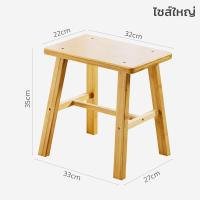 ราคา เก้าอี้ไม้ไผ่ เก้าอี้ไม้ เก้าอี้นั่งเล่น เก้าอี้สตูลไม้ไผ่ เก้าอี้สตูล เก้าอี้ไม้เตี้ย มี3ขนาด สำหรับนั่งเล่นในบ้าน แข็งแรงทนทาน cheers (16871564751)