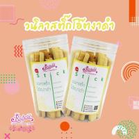 ราคา Richesse ริชเชส 2 กระปุก คุกกี้วนิลาสติ๊ก รสโอ๊ตงาดำ (20507990357)