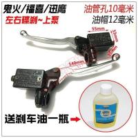 ราคา Falcon R9 Motorcycle Disc ke Upper Pump Fast Eagle Ghost Fire Scooter Imitation Blessed Smart Grids Disc ke Upper Pump ke Pump (14686512702)