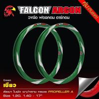 ราคา วงล้อ FALCON ARGON ทรงA ลายใบพัด ขนาด 1 2 และ 1 4 ขอบ17 วงล้อฟอลค่อน ทรงเอ อาร์ก้อน ลายสายฟ้า คุ้มเกินราคา (20760375809)