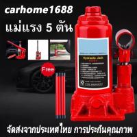 ราคา ส่งจากกรุงเทพ แม่แรงตะเข้ แม่แรงยกรถ Hydraulic Jack 5 ตัน แม่แรงยกรถ แม่แรง เครื่องมือช่างซ่อมรถ แม่แรงกระปุก (20877402989)