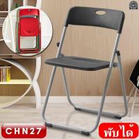 ราคา เก้าอี้พับได้ เบาะหนัง เก้าอี้โครงเหล็กเบาะหนัง เก้าอี้สำนักงาน (20831066821)
