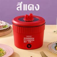 ราคา ประกันคุณภาพ PHIILIPS หม้อไฟฟ้ามินิ 1 5L ทำได้หลายเมนู ทอด ผัด อุ่น ตุ๋น ต้ม ไม่ติดก้น หม้อไฟฟ้าขนาดเล็ก หม้อไฟฟ้าอเนกประสงค์ หม้ออเนกประสงค์ หม้อมินิไฟฟ้า กระทะไฟฟ้ามินิ หม้อต้มไฟฟ้าmini หม้อต้มมาม่ 