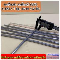 ราคา ตะกั่วแท่ง ตะกั่วแท้ 100 ใช้หลอมนำไปแปรรูป เป็นเครื่องลาง ทำอวน ถ่วงรถเพิ่มน้ำหนัก (20488408586)