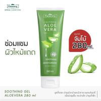 ราคา พร้อมส่ง Plantnery Aloe Vera Soothing Gel 280 ml (20248740022)