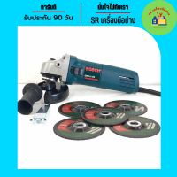 ราคา หินเจียร Bosch 4 นิ้ว รุ่น GWS6 100 มาพร้อมของแถม ใบเจียร 5 ใบ หินเจียรไฟฟ้า ลูหหมู ลูกหมูไฟฟ้า เครื่องเจียร เครื่องเจียรไฟฟ้า หินเจียรbosch (14588176900)
