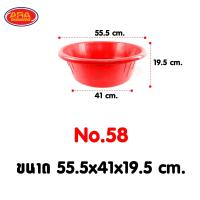 ราคา กะละมัง กะละมังพลาสติก ตรางู หนา เหนียว ทน ใช้งานคุ้มค่า ถัง กะละมัง มี 5 ขนาด สินค้าเกรด A ตรางู (11655817982)