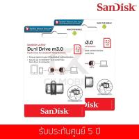 ราคา ซื้อ 1แถม1 แฟลชไดร์ฟ Sandisk รุ่น Ultra Dual Drive M 3 0 32 GB OTG SDDD3 032G G46 (407651836)
