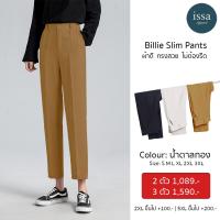 ราคา Billie slim กางเกงทำงานผู้หญิงเอวสูง ยังคงความใส่สบาย ทรงสวย ยับยาก กางเกงสีดำ กางเกงสีดำใส่ทำงาน กางเกงดำทำงาน (13425711921)