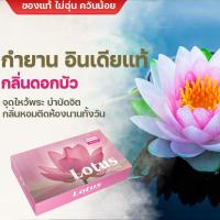 ราคา กำยาน กำยานแขก กำยานอินเดีย กำยานหอม กลิ่นมะลิ 10 แท่ง นำเข้าจากอินเดียแท้ จุดถวาย พระศิวะ พระแม่อุมา พระพิฆเนศ พระแม่ลักษมี (9959579706)