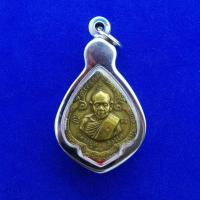 ราคา จี้เหรียญหลวงปู่ทิมเหรียญหยดน้ำวัดละหารไร่กรอบสแตนเลส (9396195999)