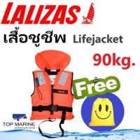 ราคา Lalizas เสื้อชูชีพ แบบมีคอ นกหวีด แถบ เสื้อช่วยชีวิต ISO 150N ผู้ใหญ่ Lifejacket 90kg 71088 แถมกระเป๋า (8620099772)