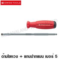 ราคา PB Swiss Tools ด้ามไขควง 8215A พร้อม แกนไขควงปากแบน เบอร์ 5 รุ่น PB 8215A PB 215 C5 (360185497)